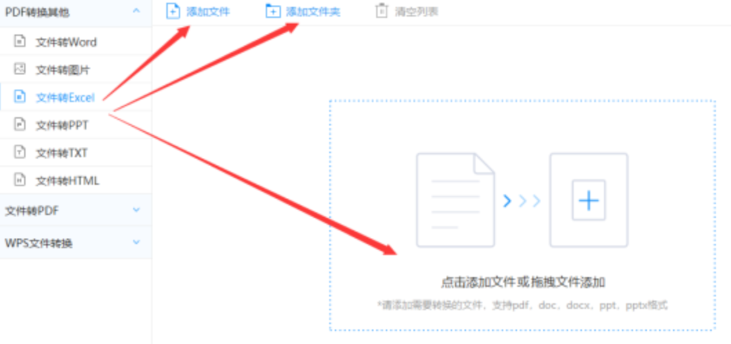 半岛彩票官方网站使用讲解 - 选择文件格式